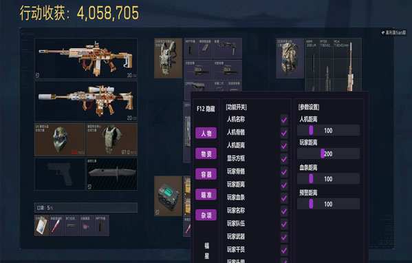 三角洲移动端辅助软件透视自瞄效果